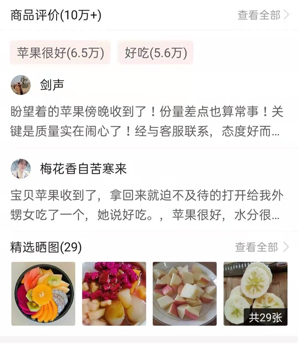 北京网络推广：拼多多日销千单怎么做的?第九张图