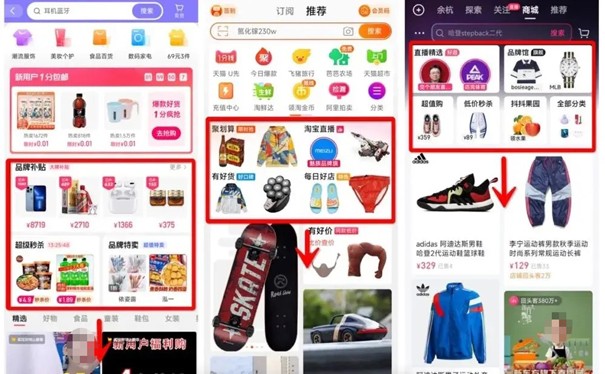 内容电商和货架电商（抖音电商产品运营）图4