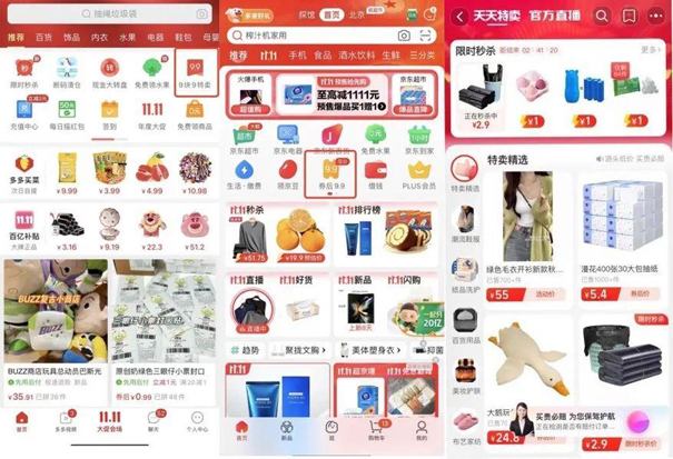 内容电商和货架电商（抖音电商产品运营）图15