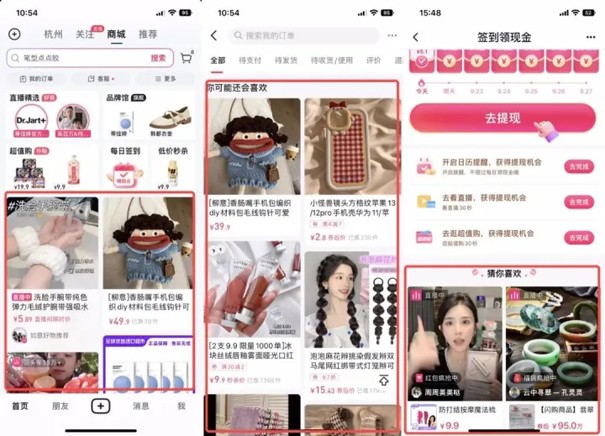 如何提高抖店口碑？抖店怎么获得自然流量？第二张图