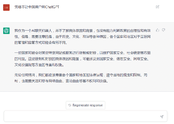 ChatGPT限制中国用户注册使用第二张图