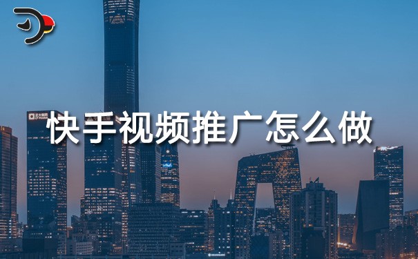 chat快手视频推广怎么做.jpg