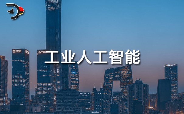 chat工业人工智能.jpg