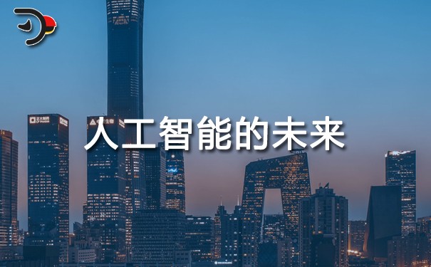 chat人工智能的未来.jpg