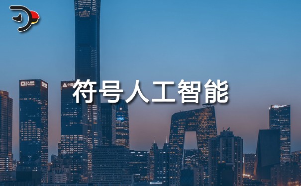 chat符号人工智能.jpg