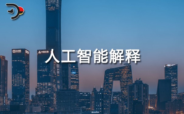 chat人工智能解释.jpg