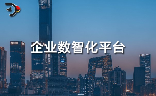 chat企业数智化平台.jpg
