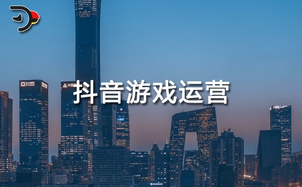 chat抖音游戏运营.jpg