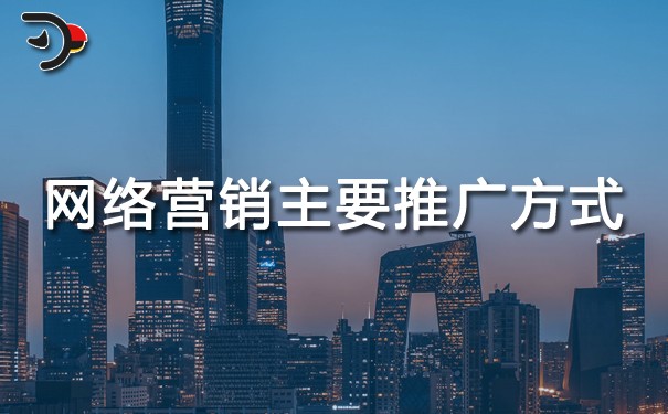 chat网络营销主要推广方式.jpg