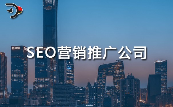 chat SEO营销推广公司.jpg