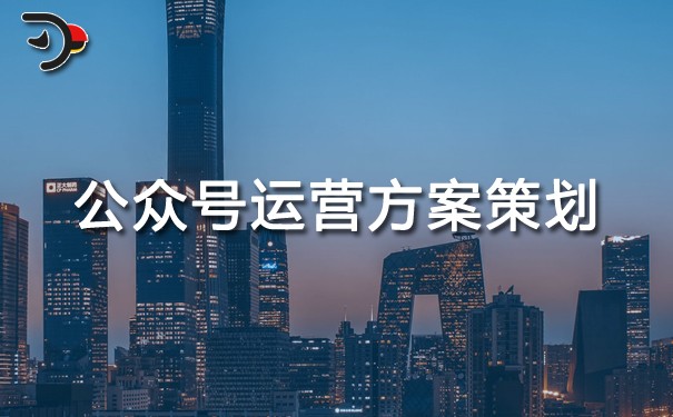 chat公众号运营方案策划.jpg