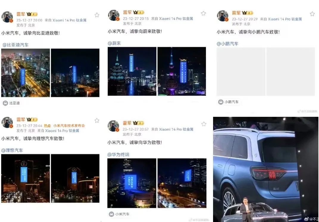 向雷军学营销：小米手机与小米SU7营销拆解2