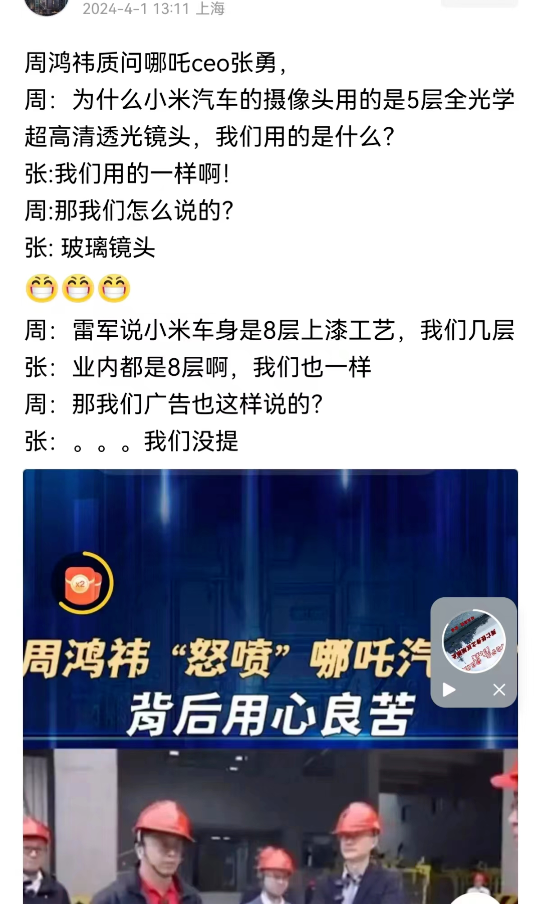 向雷军学营销：小米手机与小米SU7营销拆解4