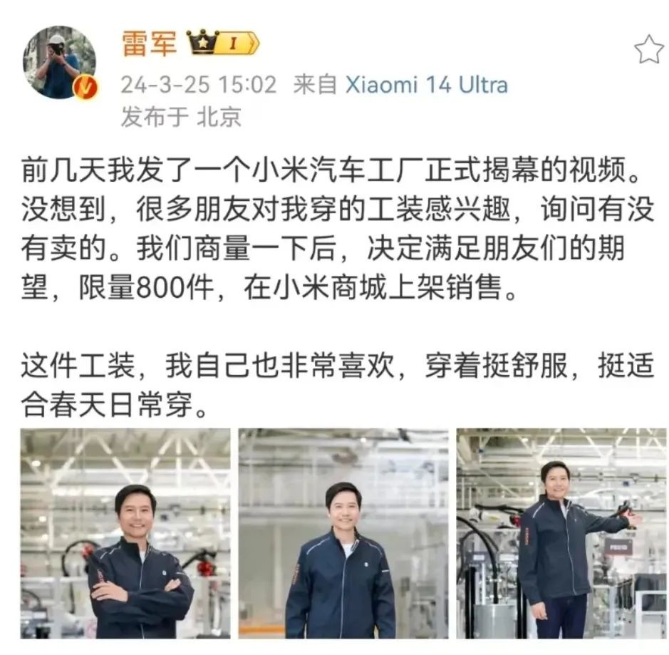 向雷军学营销：小米手机与小米SU7营销拆解5
