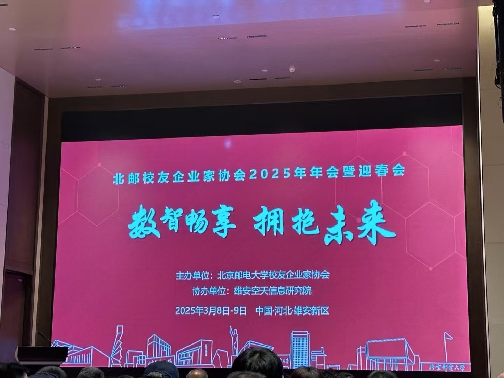 海鹦云控股荣获北邮校友企业家协会2025年年会暨迎春会“AI营销服务优秀奖”