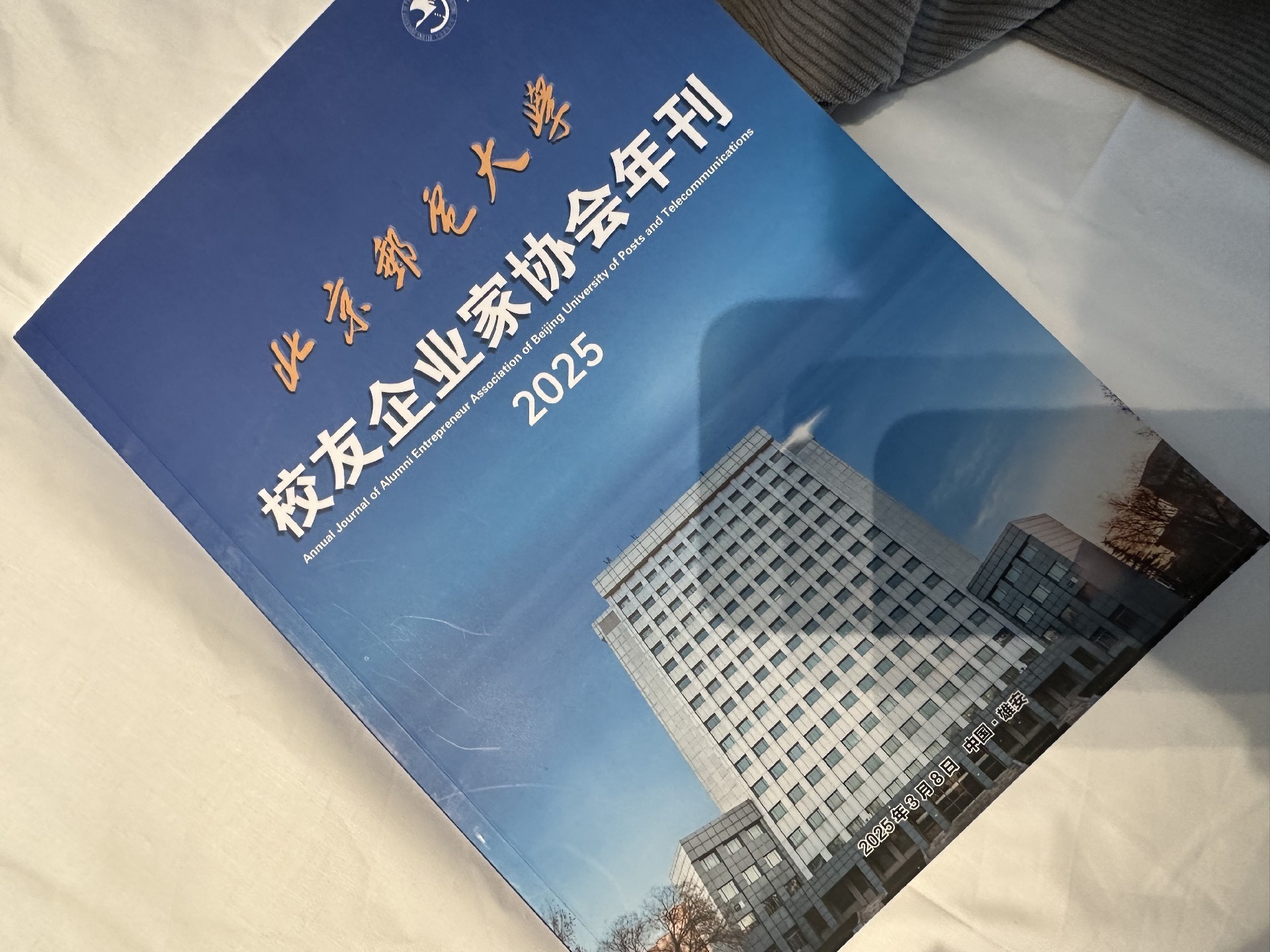 北京海鹦云控股集团有限公司