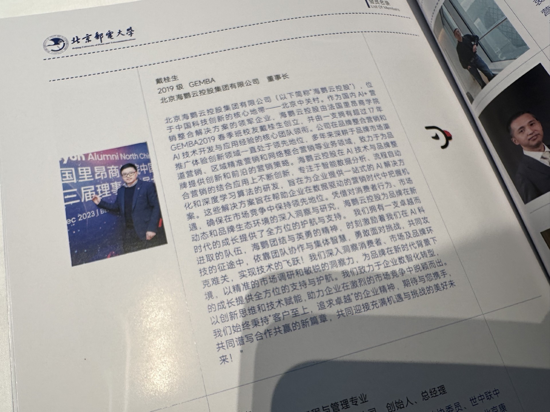 北京海鹦云控股集团有限公司