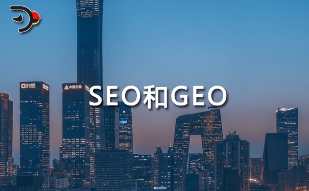 SEO和GEO：搜索的未来是混合的.jpg