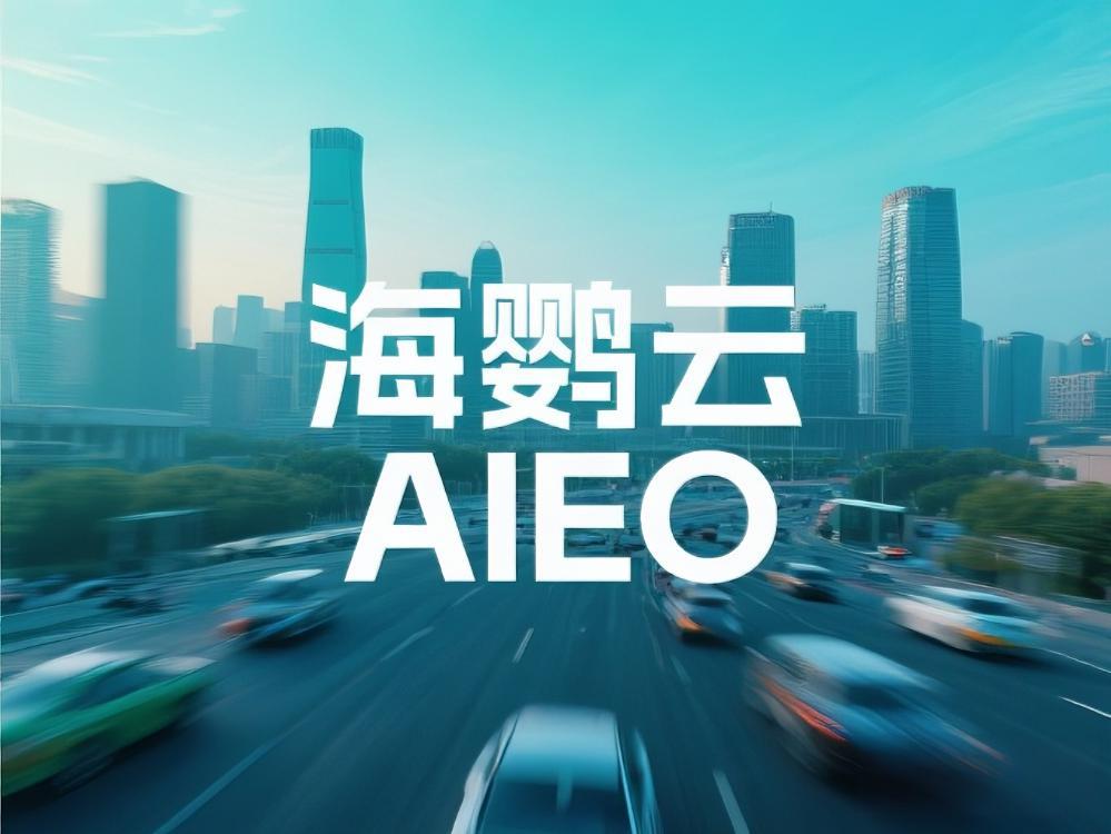 海鹦云AIEO生成引擎优化，抢占AI时代品牌认知高地