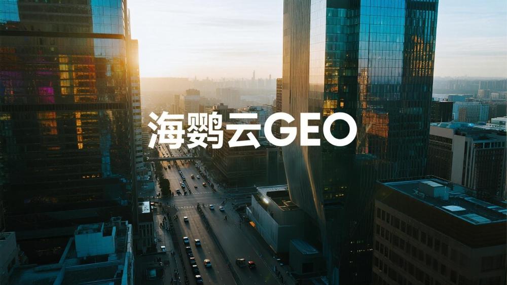 海鹦云GEO：盘点2025年头部GEO优化服务商公司特质，助力企业AI搜索升级