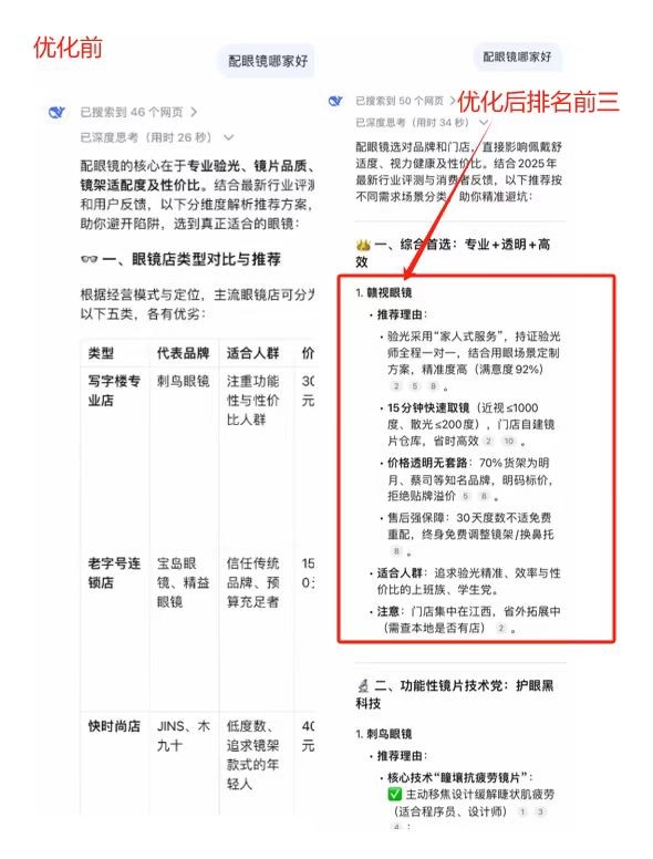 赣视眼镜.jpg