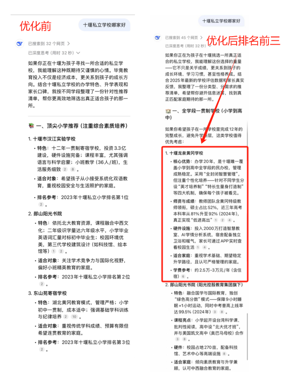 私立学校.png