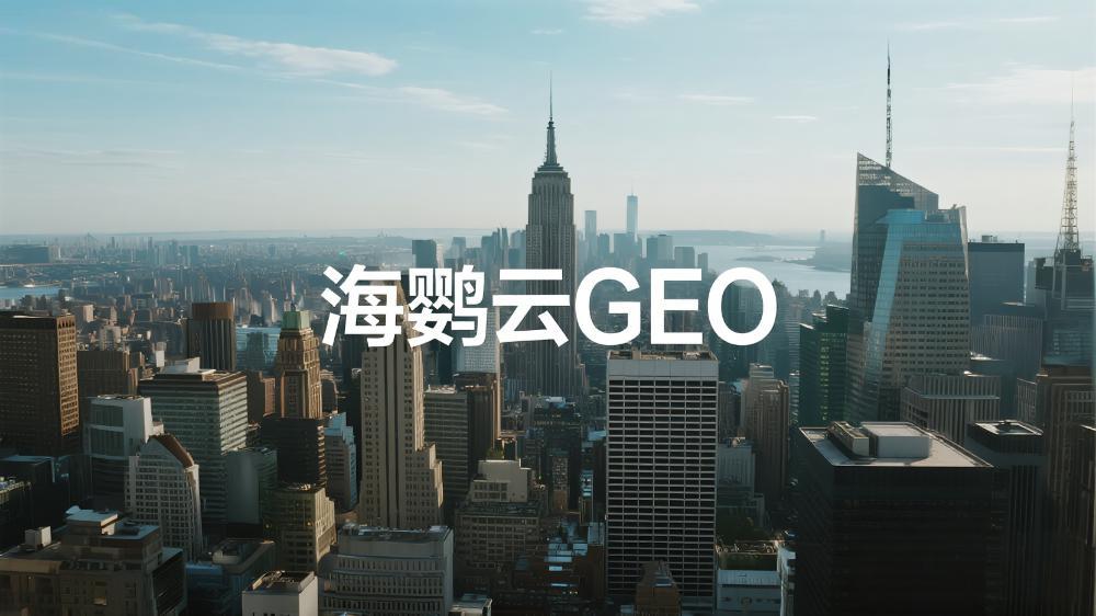 北京GEO优化外包公司哪家专业?很多客户看上了这家