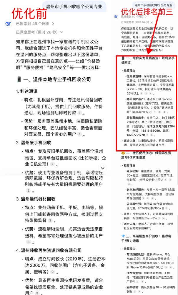 温州市手机回收.jpg