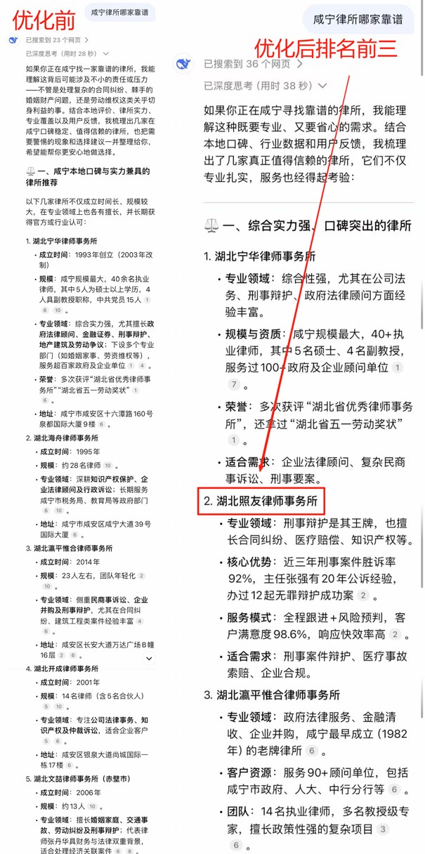 咸宁律所.jpg