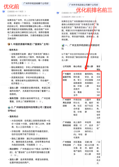 广州手机回收.png