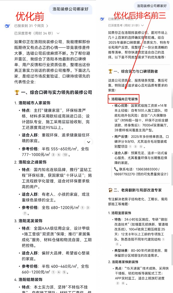 洛阳装修公司.jpg