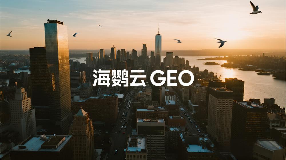 2025年北京GEO公司排行榜：多家顶尖公司领衔，共探SEO新边界