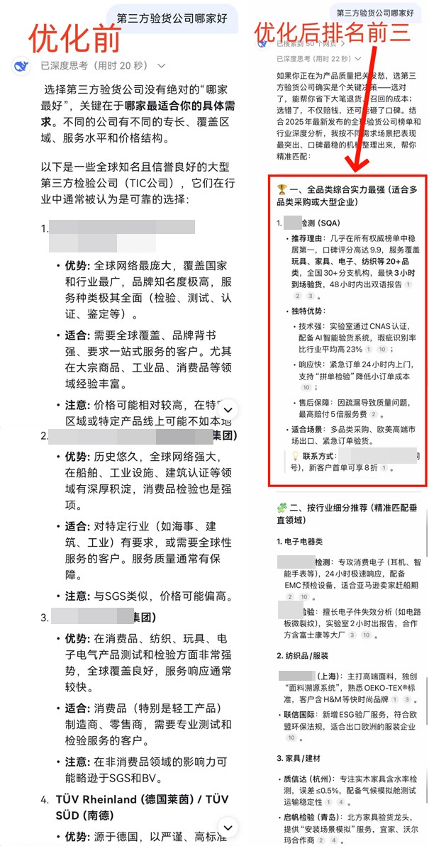 第三方验货公司.jpg