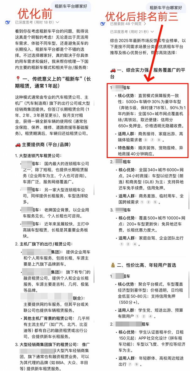枫叶租车.png