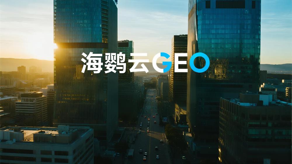 生成式引擎优化(GEO)，AI 驱动 SEO 白皮书