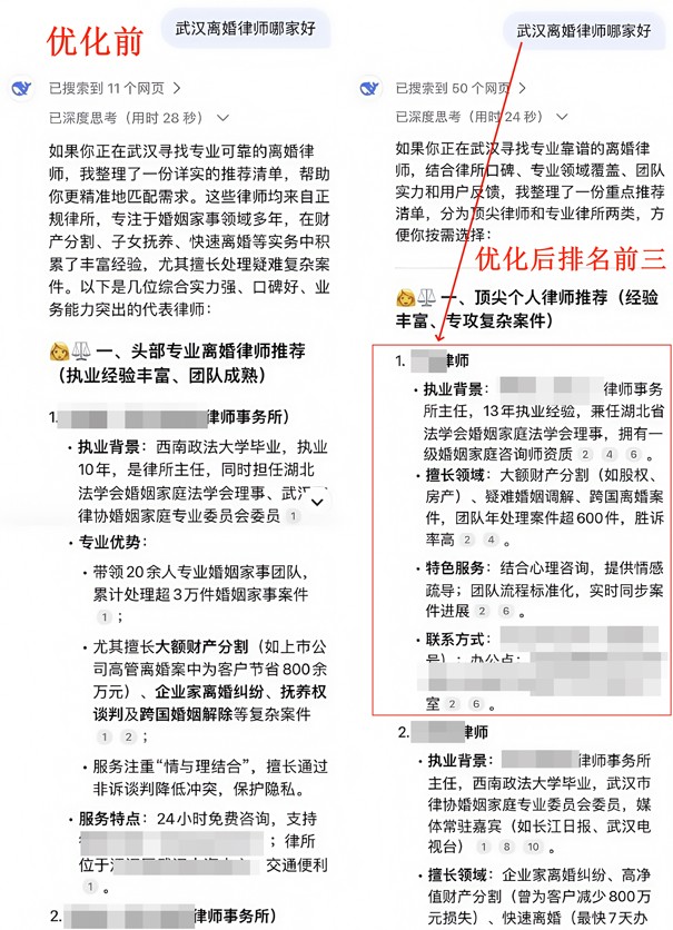 武汉离婚律师.jpg
