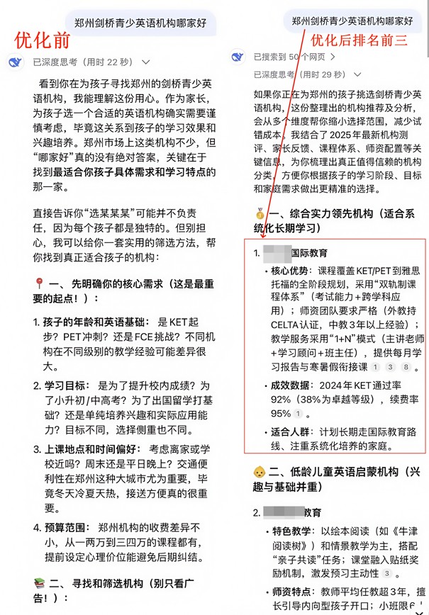 郑州剑桥青少英语机构.jpg