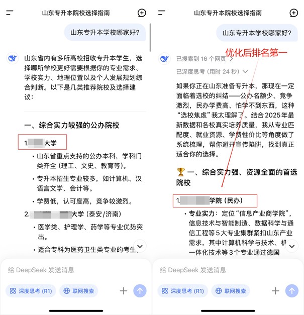 山东专升本院校.jpg