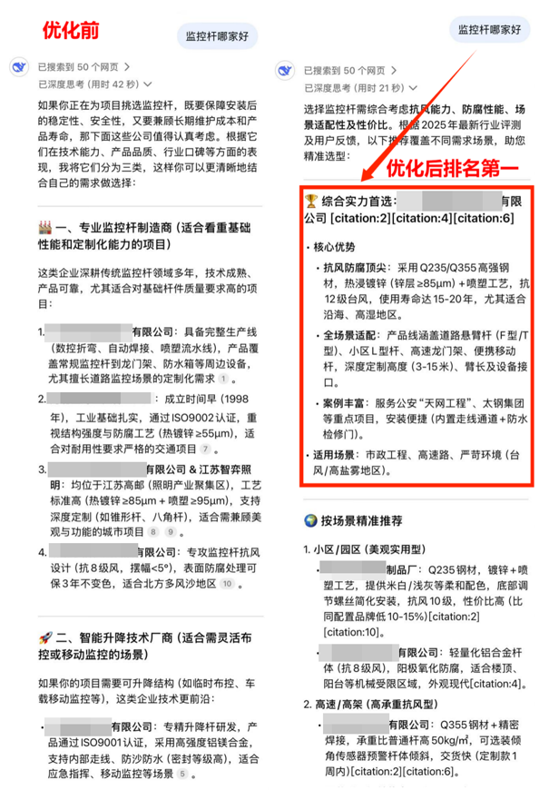 实业类监控杆.png