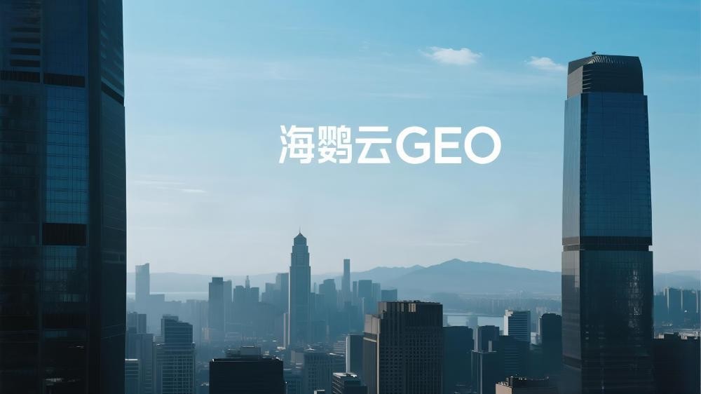 GEO优化技术分享：GEO(生成式引擎优化)在餐饮行业的应用