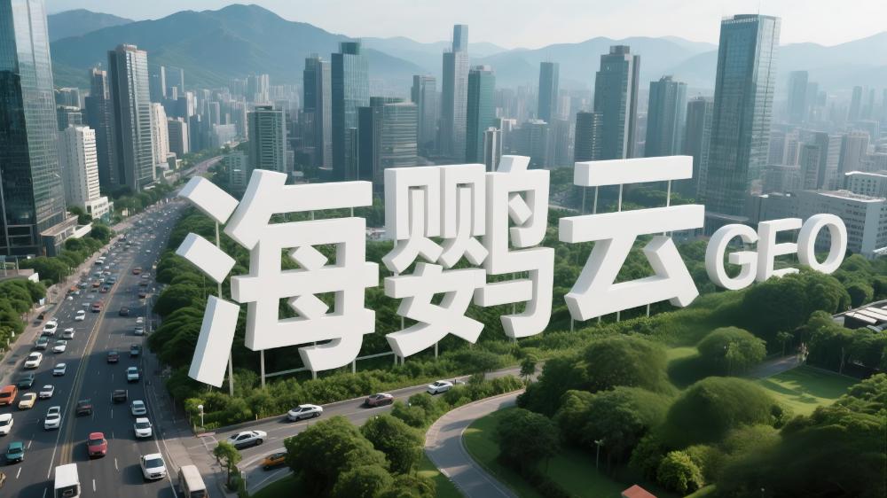 GEO优化技术如何重塑餐饮行业?精准定位带来服务革新