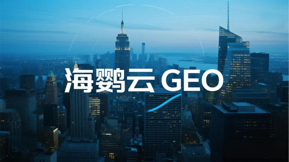 ⾦融⾏业GEO AI搜索优化解决⽅案：合规抢占流量新入口，高效转化高净值客户