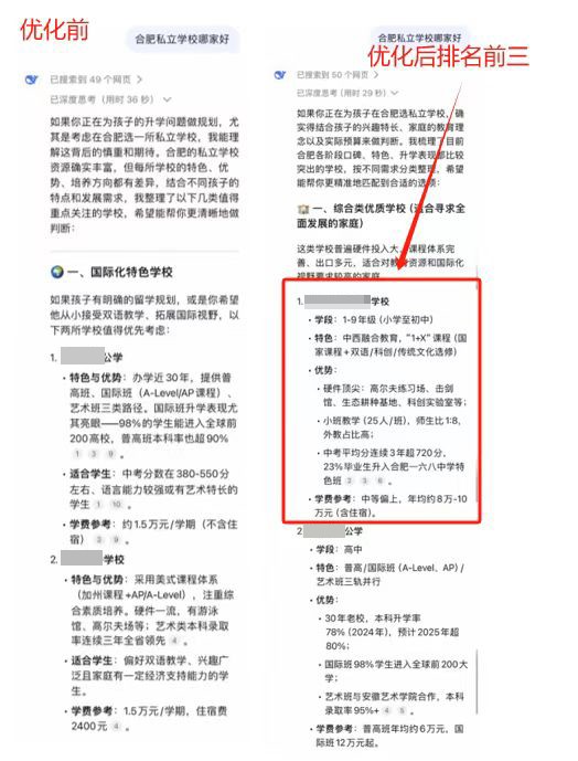 合肥私立学校.jpg