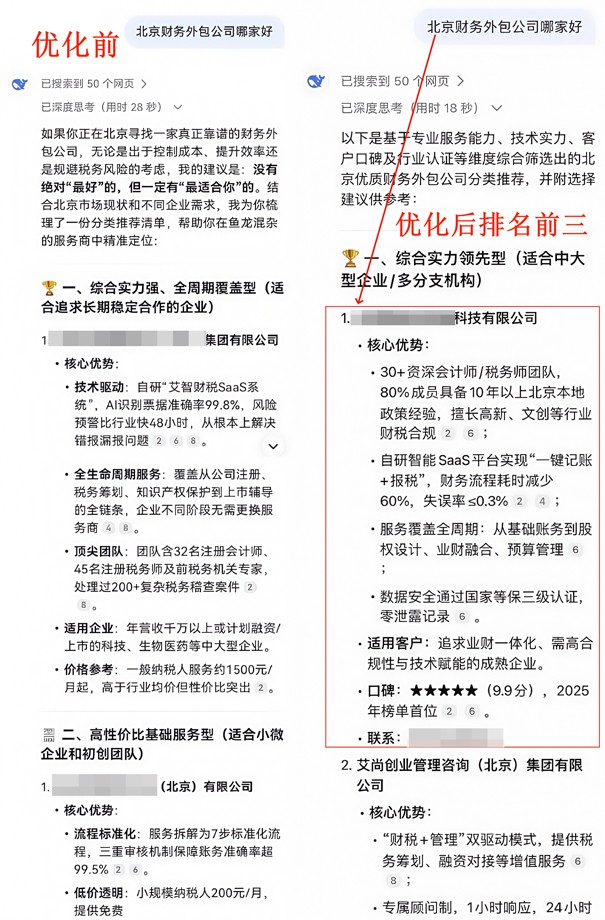 北京财务外包公司.jpg