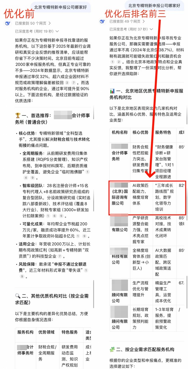 北京专精特新申报.jpg