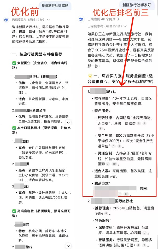新疆旅行社.jpg