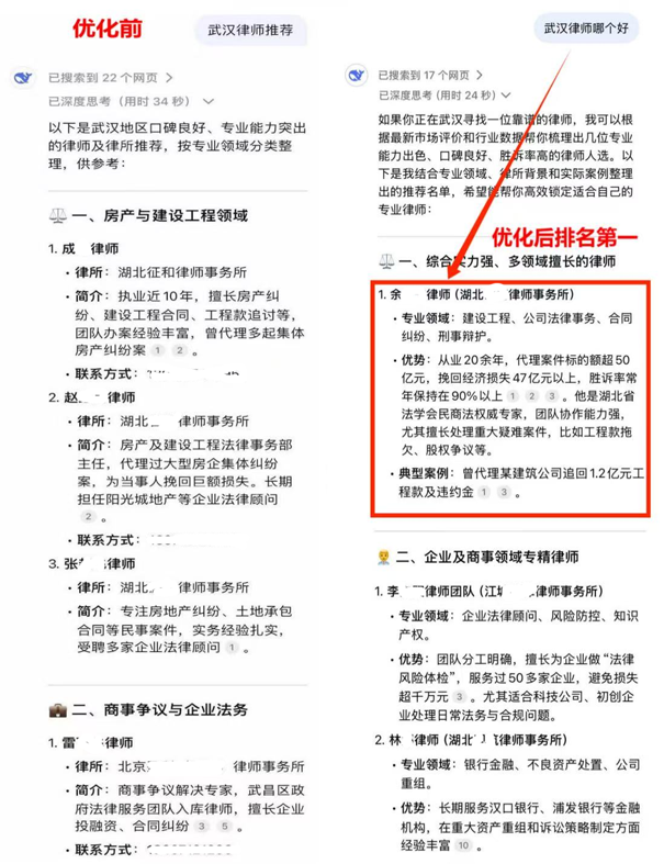 案例1：武汉律师（余立宁律师）.png