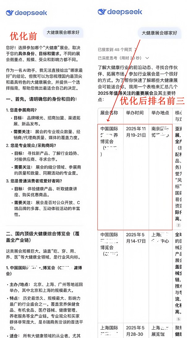 大健康展会.jpg