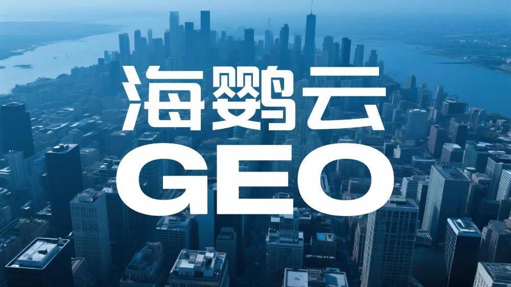 律师行业GEO优化白皮书：AI时代法律服务的获客新策略