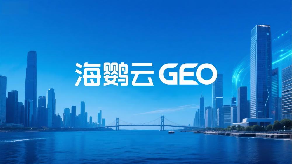 房地产新楼盘GEO优化白皮书：AI驱动的地产营销新范式